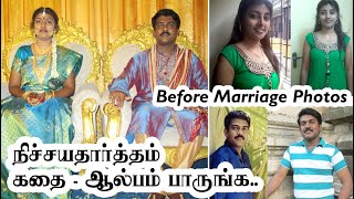 Our Engagement & Pre Wedding Photos & Story | Engagement Album with Stories | Karthikha Channel