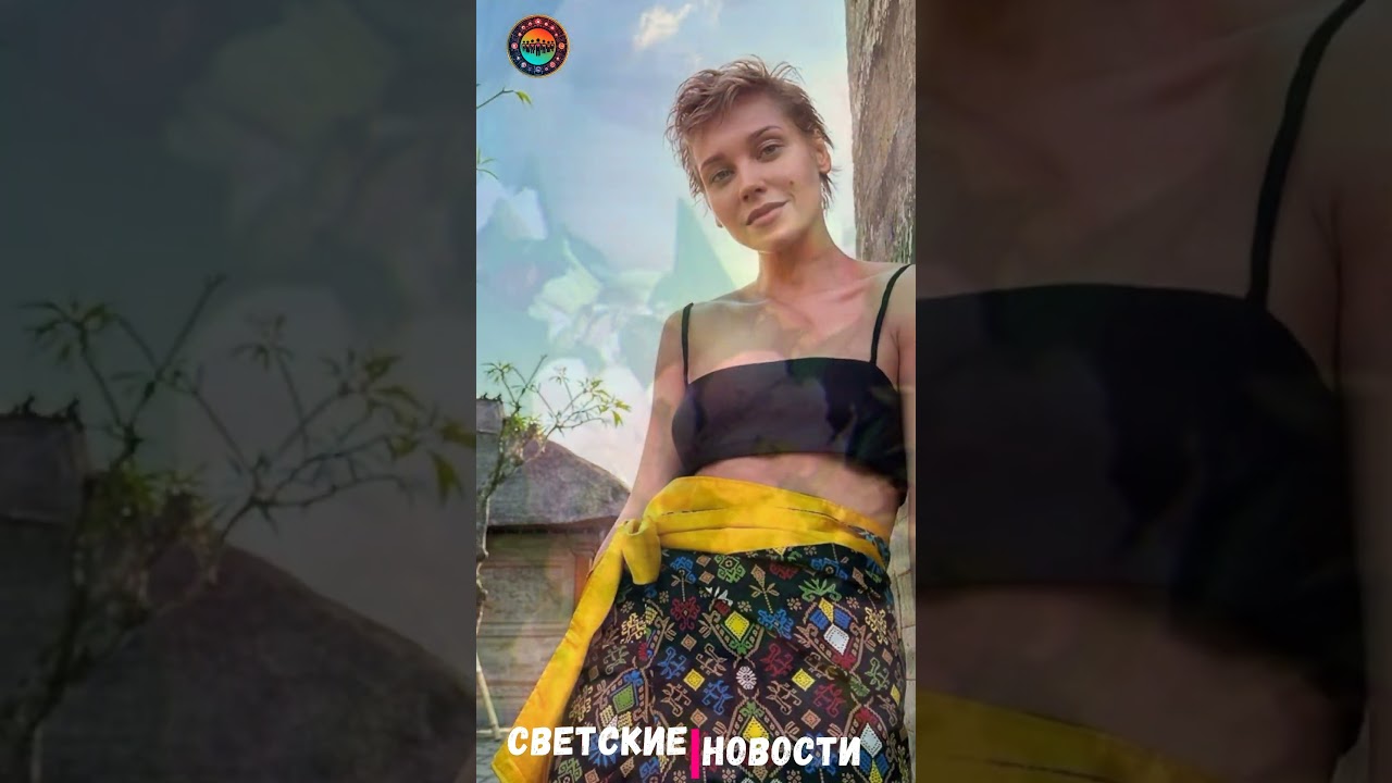 😊 Кристина Асмус больше не скрывает свой роман с продюсером Ильёй Бурцом 