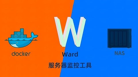 群晖NAS用docker部署Ward服务器监控工具
