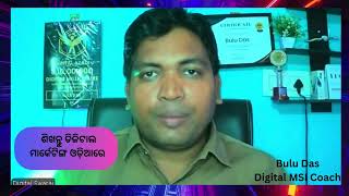 Digital Swaraj screenshot 4