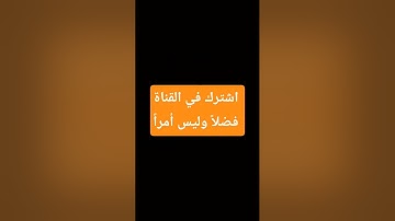 #القرآن_الكريم #تلاوة_خاشعة #اكسبلور #عشاءلذيذ #قرآن #تيك_توك #ساندويشات #لايك #ترند #اكلات