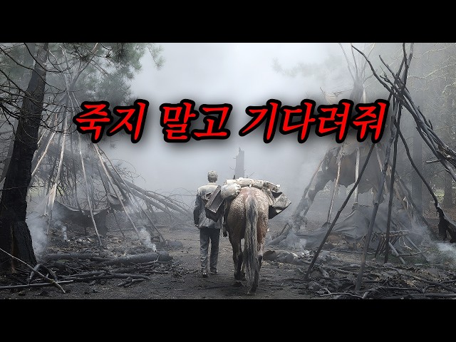 아름다운 풍경화를 보는 듯한.. 아련하고 슬픈 이야기 (결말포함)