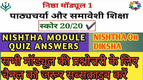 Nishtha module 1 Quiz Answers | Nishtha module 1 Answer Key | NISTHA ON DIKSHA APP | NISHTHA 2.0