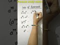 Law of exponent maths tricks shorts mathshortshorttricks poonam study centre