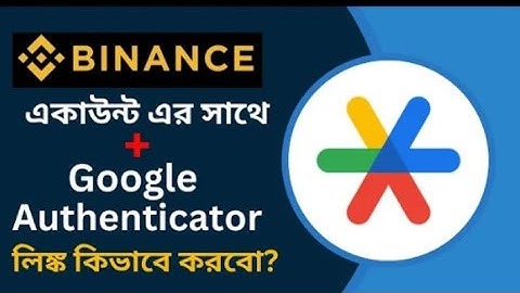 Binance একাউন্ট এর সাথে Google authenticator লিঙ্ক কিভাবে করবো? I How To Use Google Authenticator I