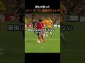 誰もが願ったソン・フンミン最後のチャンス_