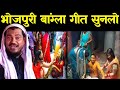    new bhojpuri bangla mix bayanmoulana abdul shakoor bhojpuri