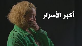 أشخاص يقرأون أكبر أسرار كتبها غرباء  نترجم عربي