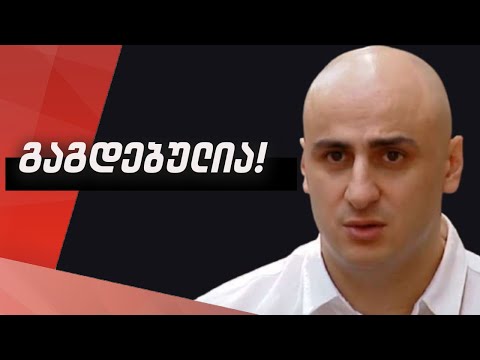 ნიკა მელია გააგდეს / #სამნი \u0026 Co. / 17.11.2021