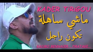 Kader Tirigou &  ZAkzouk  ( Machi Sahla Tkoun Rajel | ماشي ساهلة تكون راجل )    Live 2021