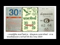 thai lottery results 01 january 2017, Thailotto 01-01-2017 thailottery 1.1.2017,Thailand 01.01.2017