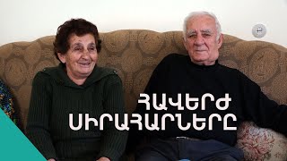 Ա՛յ բալա,բա ամոթ չի՞, ծակ շոր հագնես.Ալիտա տատը՝ ջահելներին