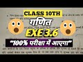 दो चर वाले रैखिक समीकरणों का युग्म – प्रश्नावली 3.6 समाधान  #dkclasses #DKCLASSE  
