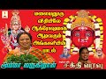    amma varugiral     sakthi varavu  apoorva audios