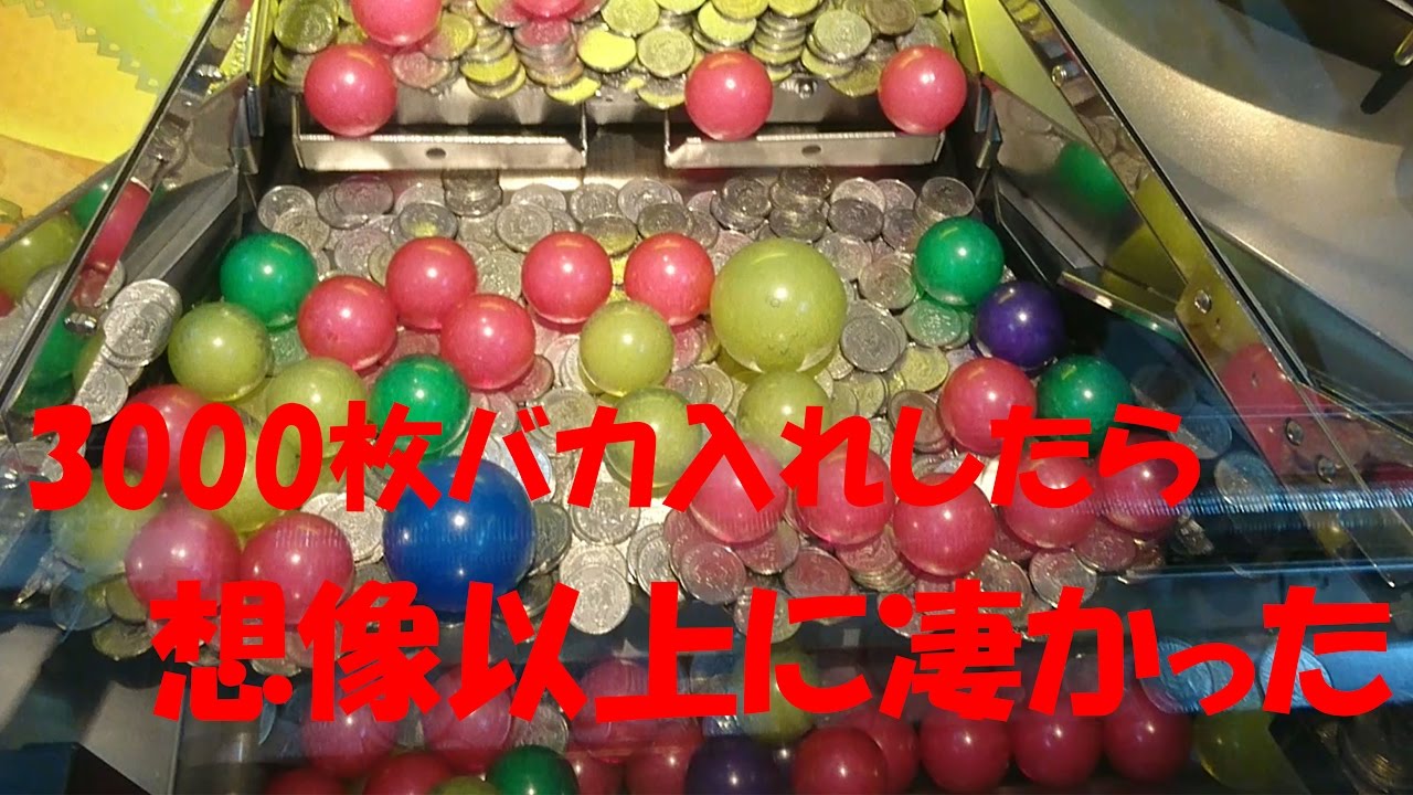 メダルゲーム Part1 アラビアンジュエルに3000枚バカ入れしたら想像以上に凄かった Youtube