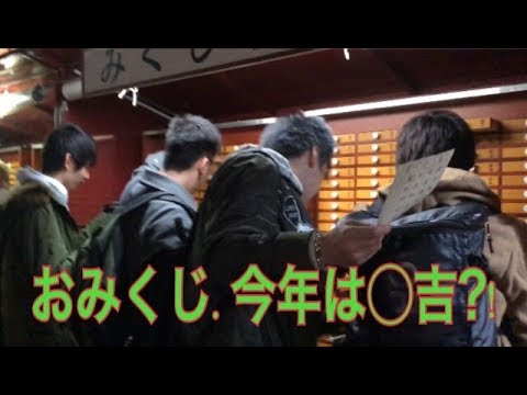 今年の運だめし!?おみくじで○吉と○吉が大量発生！！！！
