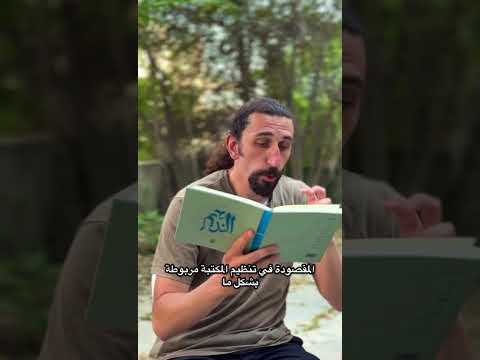 تصنيف الكتب النديم عمر زكريا
