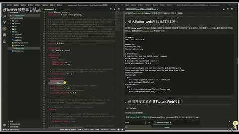 手把手教你用Flutter实现Web页面编写 flutter web