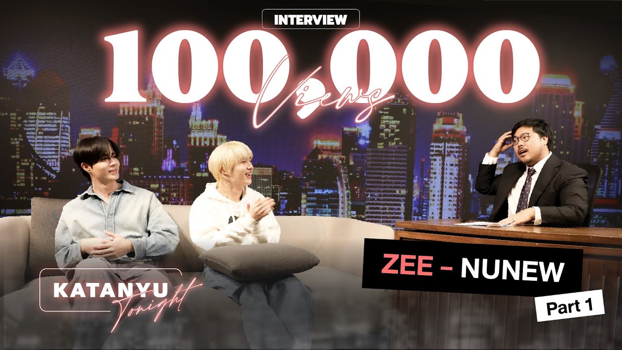 Katanyu Tonight ซี พฤกษ์ - นุนิว ชวรินทร์ | Part 1 [ Eng Sub ]