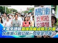2025全代會主軸「更好的民主」