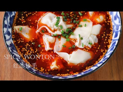 Spicy Wonton     