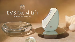 BRUNO 温冷EMSフェイシャルリフト｜BOE145-GR｜[通販]ケーズデンキ