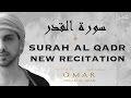 SURAH AL QADR  ᴴᴰ - NEW (SURAH AL WAQIAH STYLE) سورة القدر - باسلوب سورة الواقعة