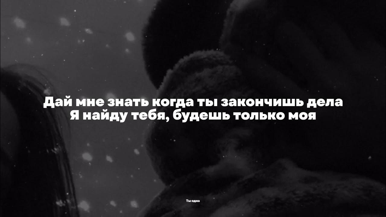 Думаю о тебе стихи мужчине. Думать о тебе текст. Прекрасное далёко аккорды для гитары. Мало тебя текст. Ты у меня одна текст.