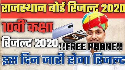 Rajasthan Board 10th Class Result Date 2020 | Rajasthan 10th Result Kab Aayega 2020/Rbse 10th Result