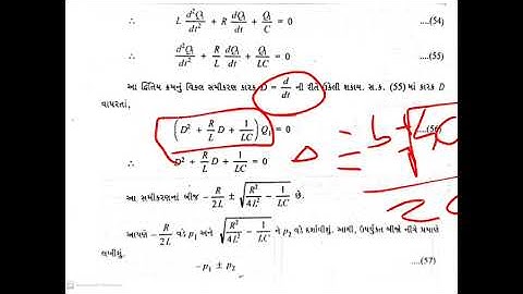lecture-7 sem-1 physics by Naresh gami
