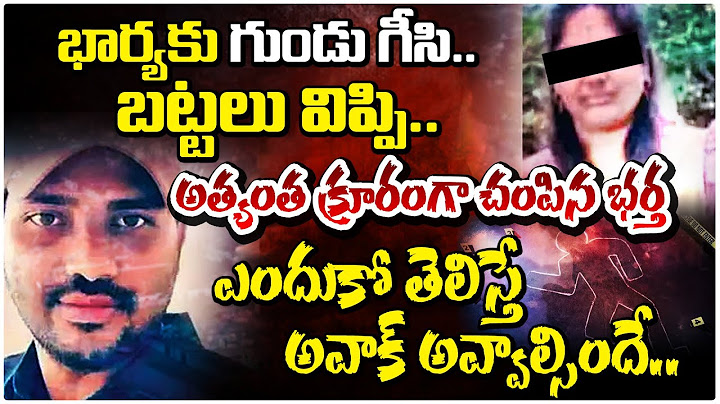 భార్యకు గుండు గీసి..బట్టలు విప్పి.. || Boraband Wife And Husband Shcoking Incident | Red Tv
