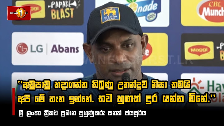 "අඩුපාඩු හදාගන්න තිබුණු උනන්දුව නිසා තමයි අපි මේ තැන ඉන්නේ. " |  Sanath Jayasuriya