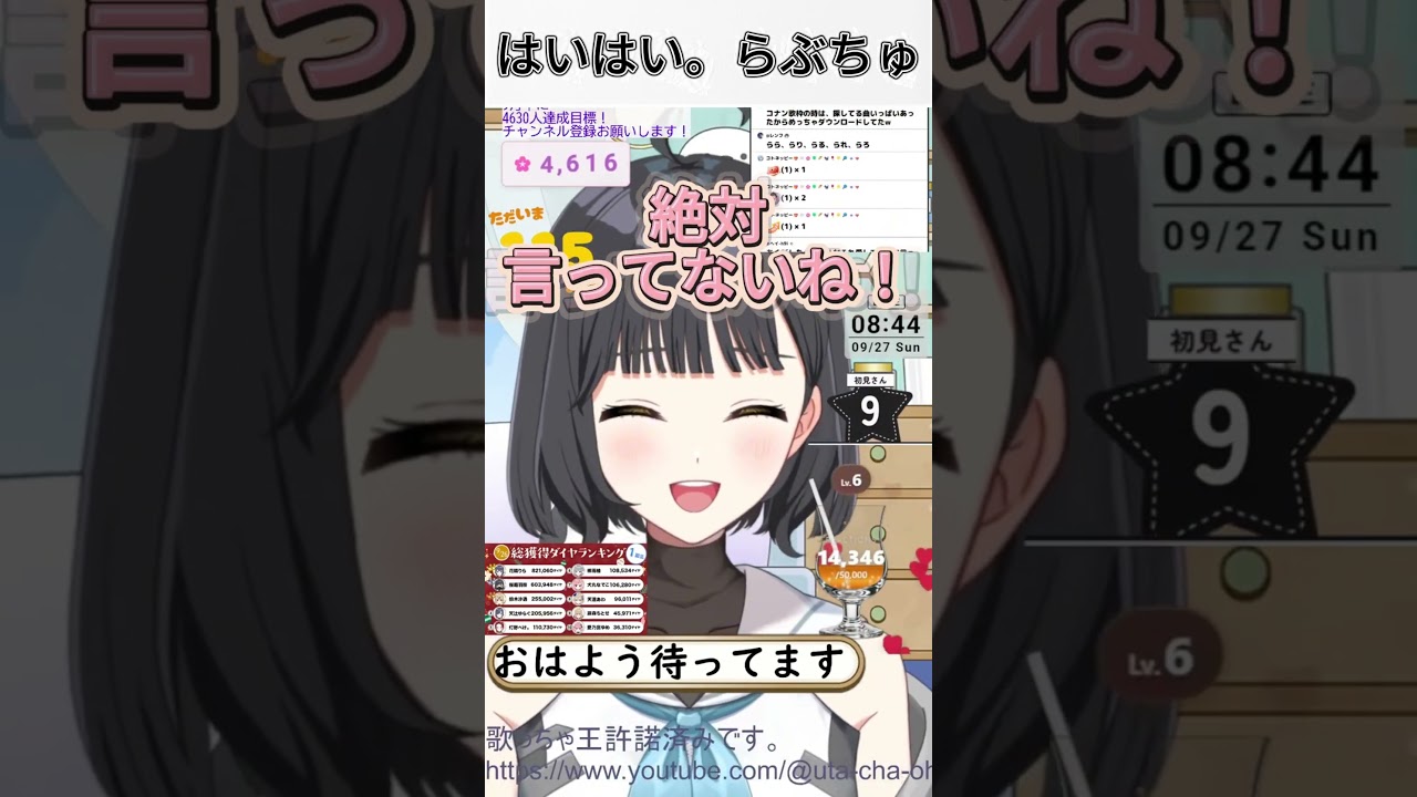 はいはい。らぶちゅ#推しをお探しですか #切り抜き #vtuber #新人vtuberと繋がりたい #shorts