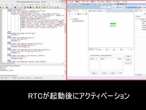 RTミドルウェアのLua実装