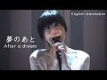 【Eng sub】椎名林檎『夢のあと』Ringo Shiina / After a dream ~from Top runner~