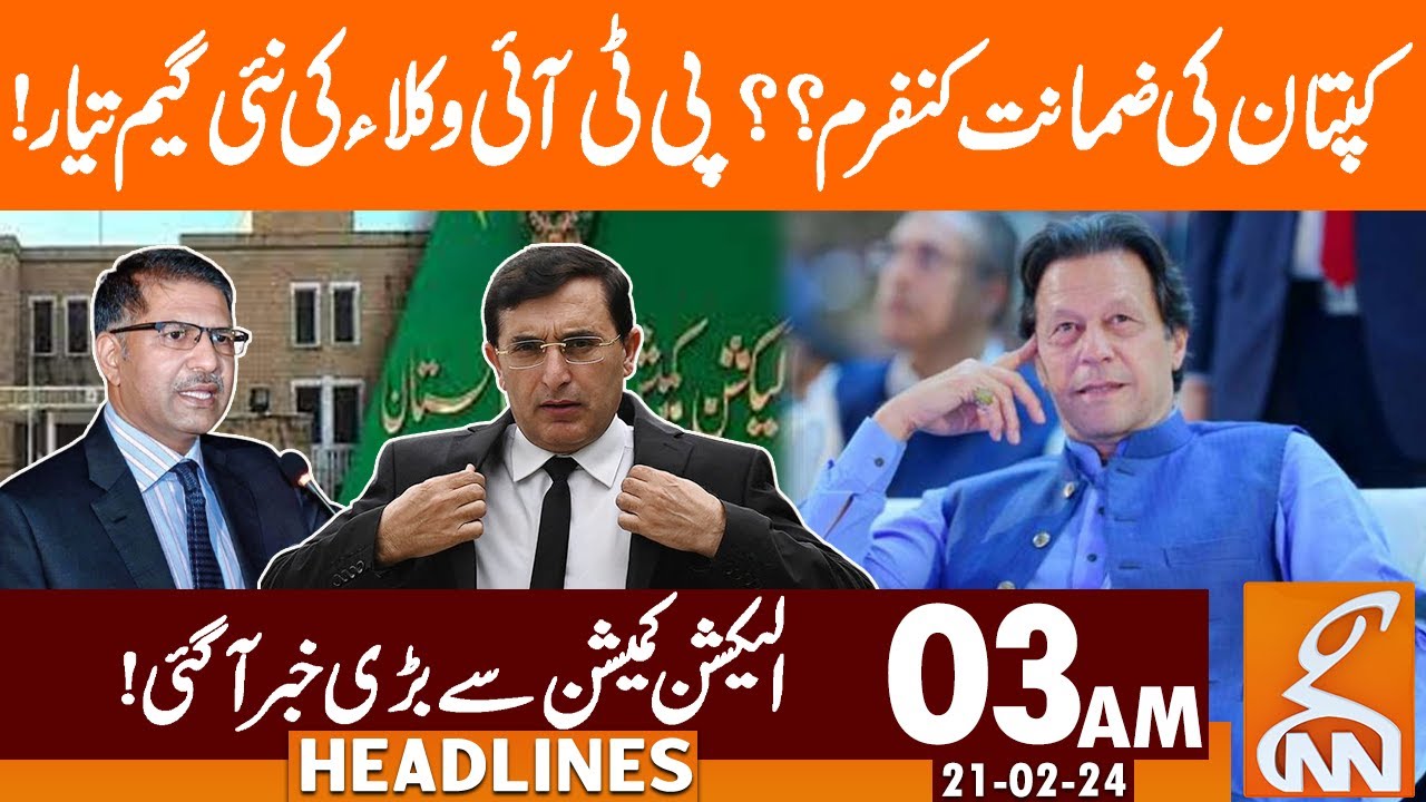 PTI Lawyers New Game Ready | ECP In Action | News Headlines | 03 AM | 21 Feb 2024 | GNN
