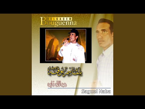 TÉLÉCHARGER BELGACEM BOUGUENNA YA WELDA MP3 YA MP3 TÉLÉCHARGER WELDA BELGACEM BOUGUENNA