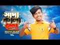         sristy multimedia  saiful islam   new banglasong2023