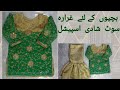 Fancy gharara suit for 3 year baby girl cutting and stitching wedding special  2024