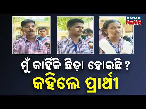 ମାଲକାନଗିରି କଲେଜରେ ନିର୍ବାଚନୀ ମାହୋଲ, Candidates Present Views at Why I Stand For Meet