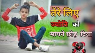 New Nagpuri DJ Remix song 2021 | Tere Liye Jyoti Ko Maine chhod Diya | Singer _ Sharwan ss