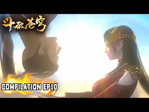 🎬4K【斗破苍穹 BTTH】COMPILATION EP10丨炎鳞CP时刻，药老突然苏醒打破甜蜜一刻！Battle Through the Heavens #斗破苍穹 #btth #斗破苍穹动画