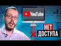 С 1 ноября YouTube лишит доступа к каналам многих.  Кому приостановили выплаты в Adsense?