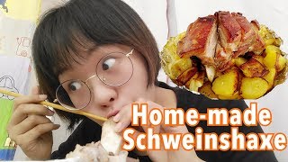 Home-made Schweinshaxe | EATING SHOW | 自制两人份德国烤猪肘 | 内附消极心理小建议 | 突如其来的周末吃播