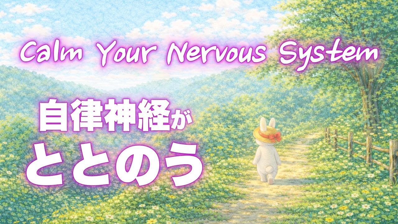 Calm Your Nervous System | Healing Harp 🐰💚 - YouTube