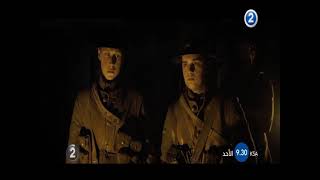 1917 Movie - Mbc 2