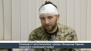 Володимир Парасюк повернувся з російського полону