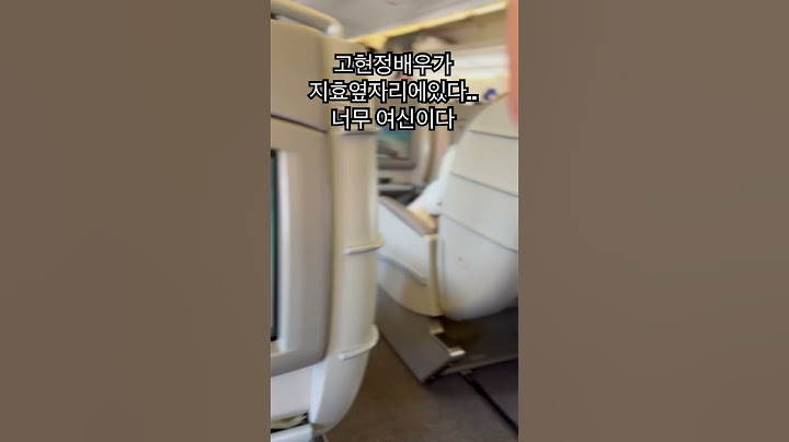 고현정 배우 실물보고 놀랐다.너무이뻐서
