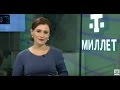 Меры социальной поддержки реабилитированных граждан. НАШЕ ПРАВО. 12.05.17