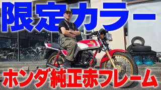"Purchase of the three genuine Honda red frame brothers" I purchased one of the three limited edi...